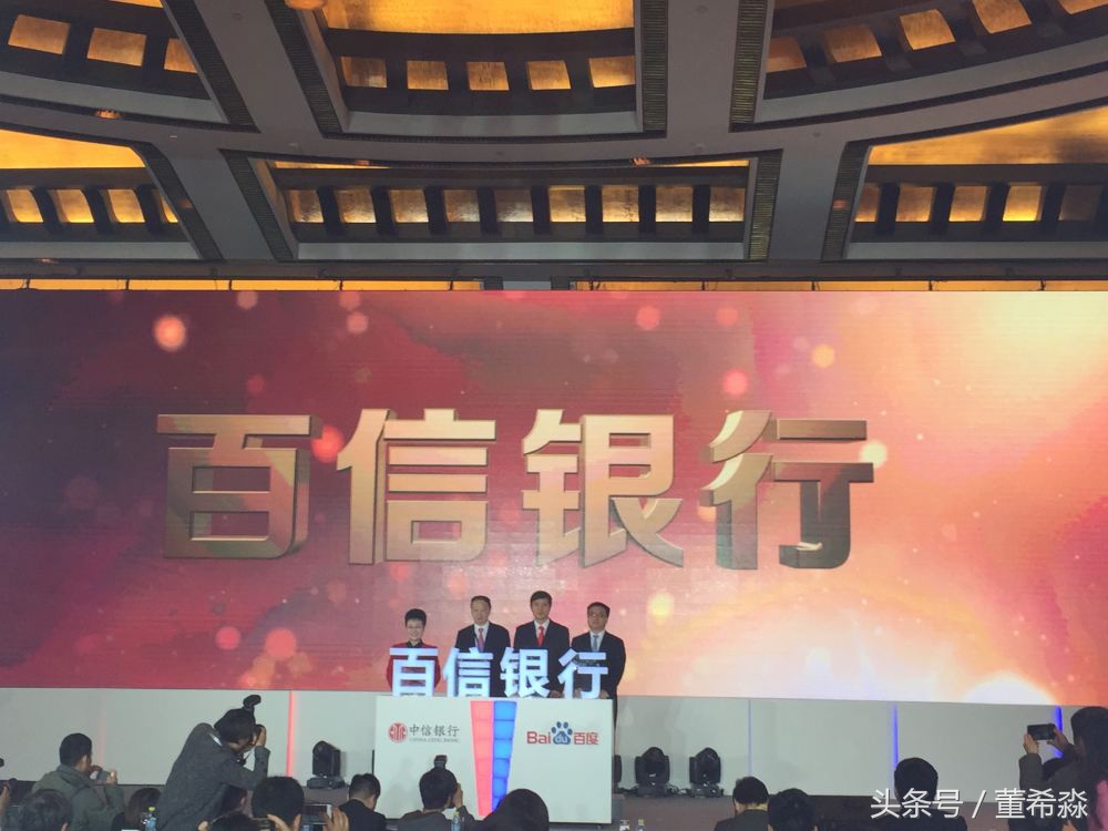 百信银行在银行里排名,百信银行是正规银行吗