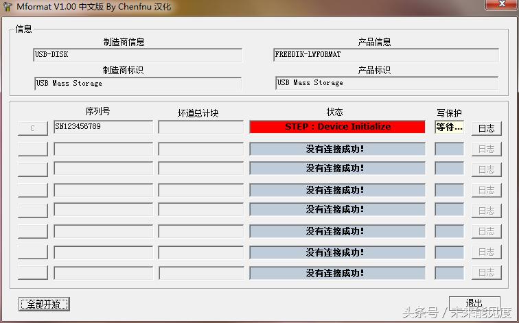 如何用一串代码修复u盘,捡到一个烂u盘成功修复