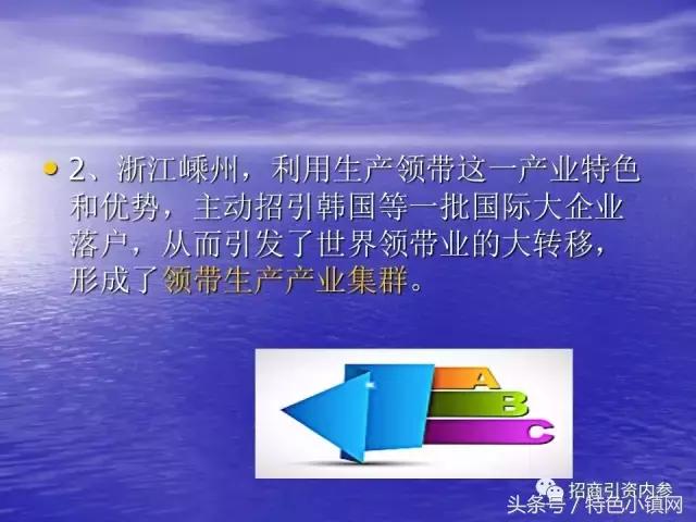 招商ppt内容设计流程,新型商业模式招商ppt