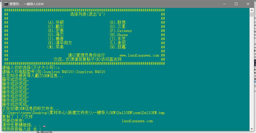 装机教程完整版windows7,windows7系统oem版本