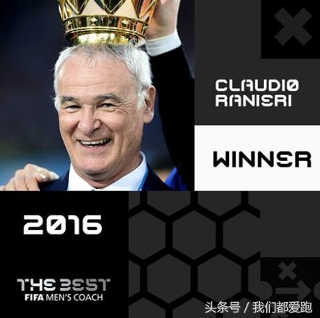 19年亚足联最佳教练,国际足联公认历史最佳教练
