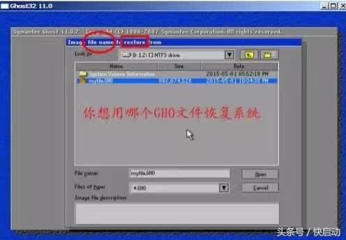 ghost系统备份与恢复步骤图,ghost恢复备份使用教程图解