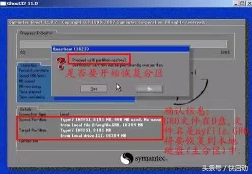 ghost系统备份与恢复步骤图,ghost恢复备份使用教程图解