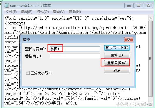 excel怎么批量批注的方法和技巧,excel批量替换批注教程