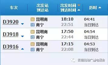 沪昆高铁云南段开通时间,沪昆高铁昆明段开通