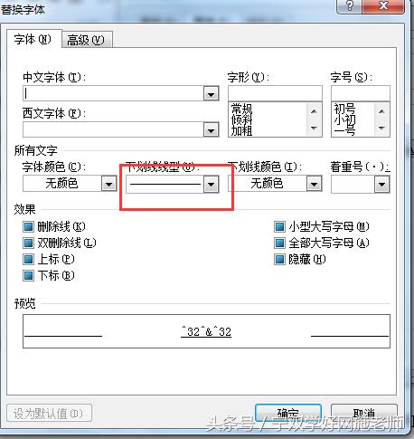 word文档怎么在开头空格加下划线,word中快捷键删除整行单元格