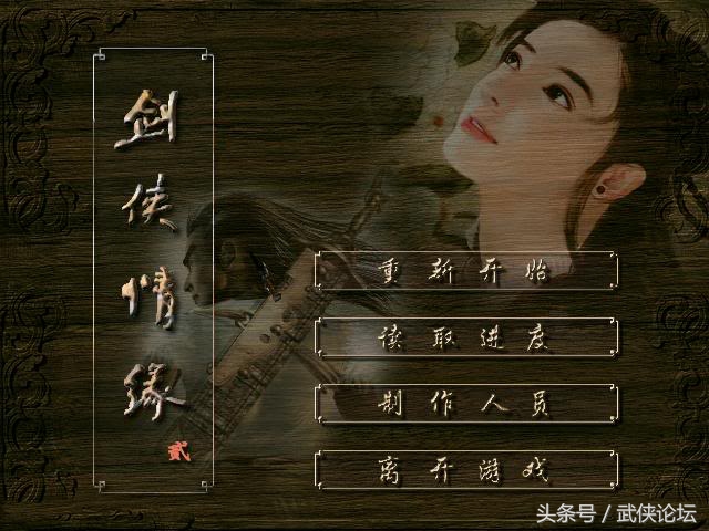 十大经典单机武侠游戏,十大最耐玩的武侠游戏