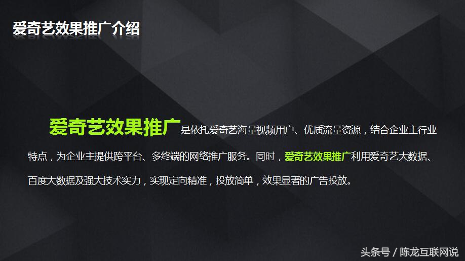 爱奇艺广告投放数据分析,影视广告投放方法