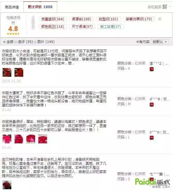 为什么有些淘宝店铺没有差评中评,淘宝差评隐藏后影响评分吗