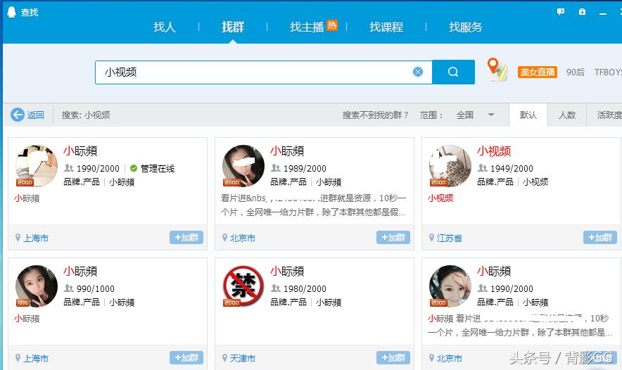 qq群快速引流方法,qq群如何引流