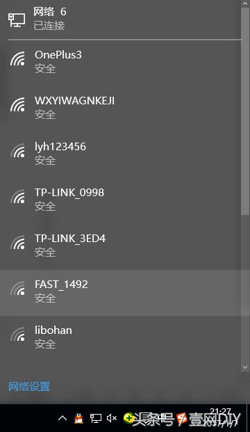 小技巧--家中吃土的台式电脑也用上WIFI万能钥匙