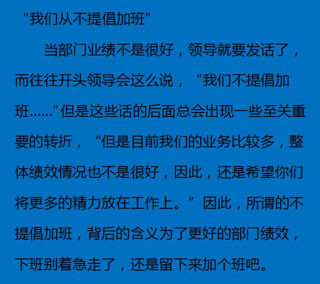 老板最怕的十个谎言,千万别相信老板的承诺