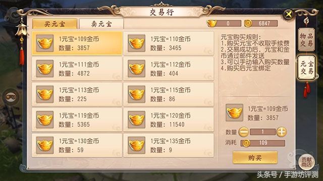 大唐无双试玩,大唐无双手游平民玩哪个