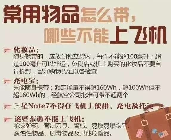 飞机延误托运行李的时间会延长吗,民航托运行李最新规定