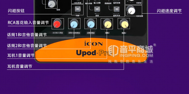 艾肯upodlive声卡,艾肯iconupodpro外置声卡怎么直播