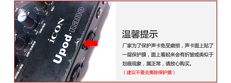 艾肯upodlive声卡,艾肯iconupodpro外置声卡怎么直播