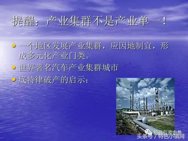 招商ppt内容设计流程,新型商业模式招商ppt