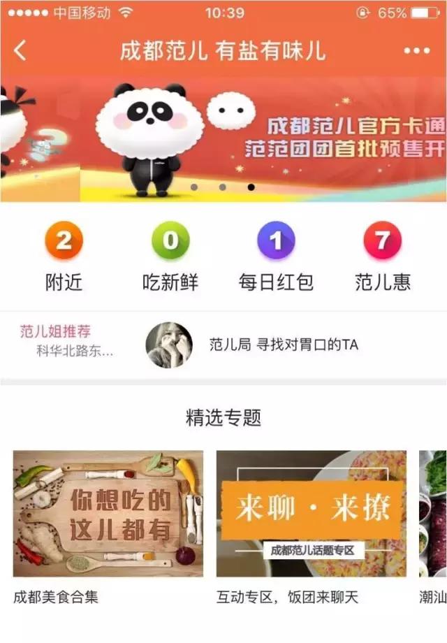 成都微信小程序开发哪家好,成都微信小程序