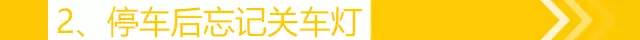 蓄电池给你玩没了，换电池又被人坑了！怎样瞬间变身老司机？