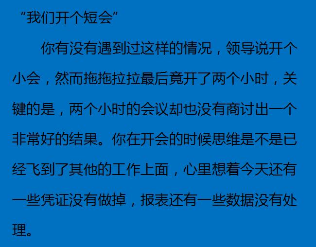 老板最怕的十个谎言,千万别相信老板的承诺