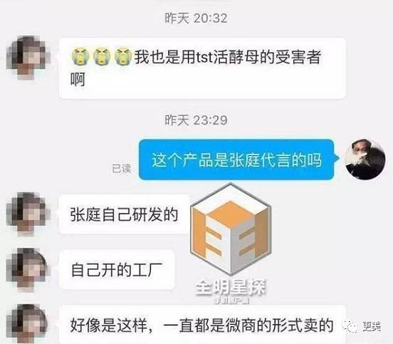 卖劣质面膜的明星,明星卖假化妆品后续