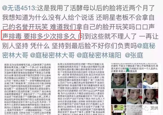 卖劣质面膜的明星,明星卖假化妆品后续