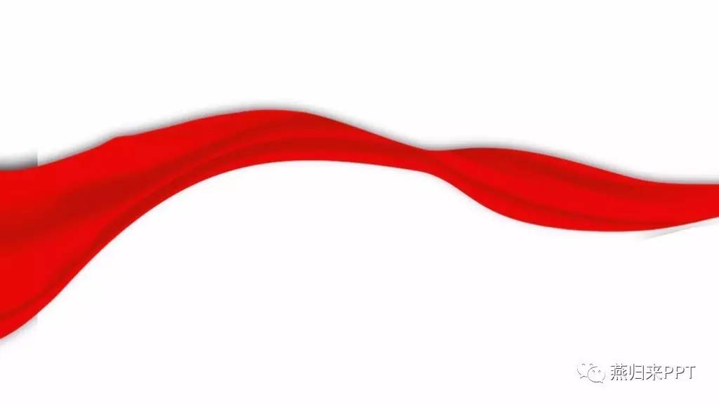 年终奖ppt制作教程,怎么做好看的颁奖ppt