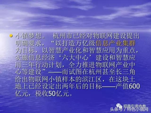 招商ppt内容设计流程,新型商业模式招商ppt