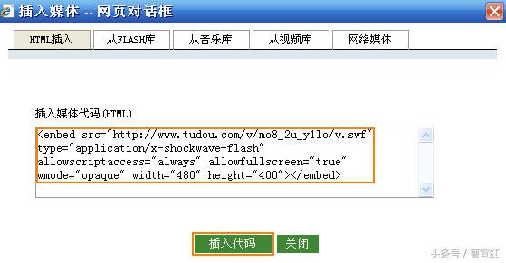 关于博客里视频插入的方法，以土豆为例