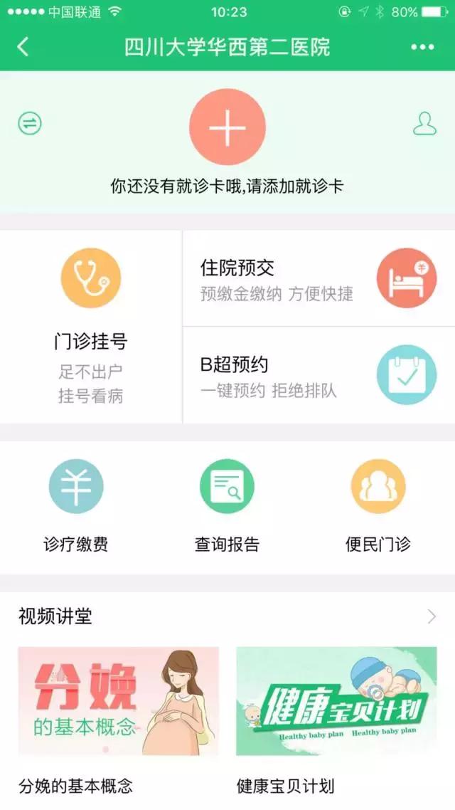 成都微信小程序开发哪家好,成都微信小程序