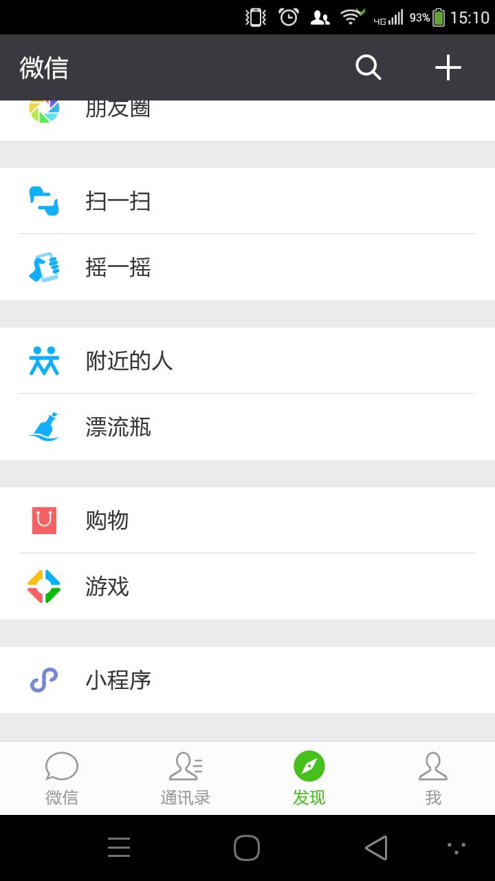 微信小程序全套使用教程,微信小程序如何添加到桌面