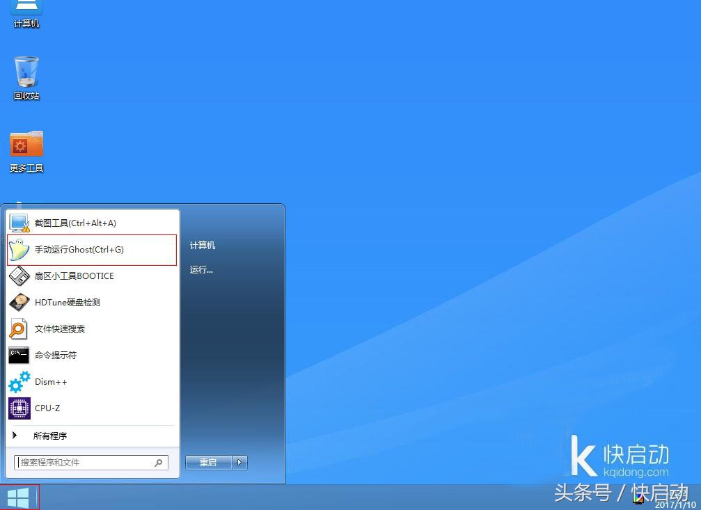 ghost系统备份与恢复步骤图,ghost恢复备份使用教程图解