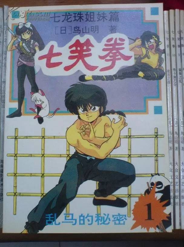 黑历史小学生,黑历史小学生中二