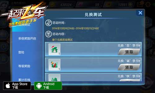 飞车最强省钱攻略,飞车最新活动攻略图文详细