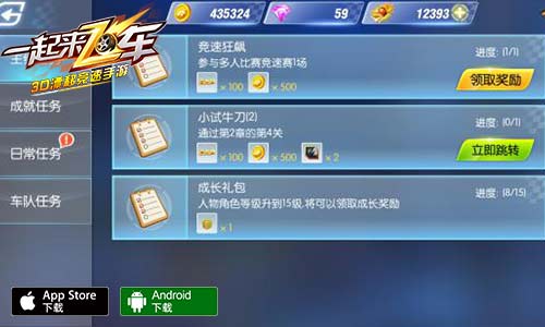 飞车最强省钱攻略,飞车最新活动攻略图文详细