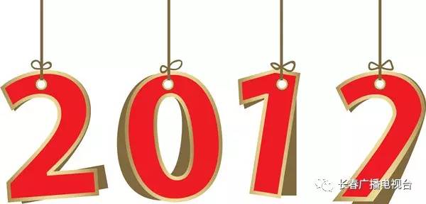 回望2016，原来我大长春这么牛