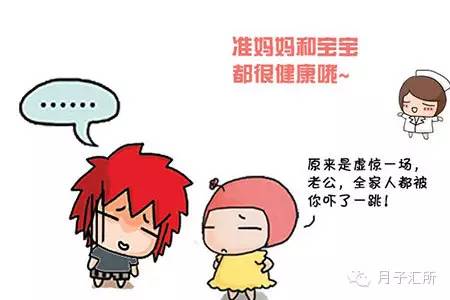 孕期|怀孕了就不会来月经，是真的吗？