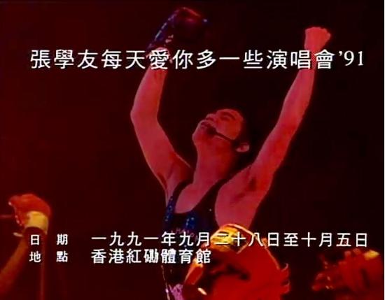 张学友谈表情包演唱会,歌神张学友演唱会震撼全场