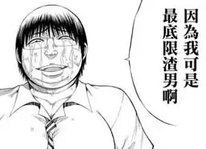 虽然情人节过去了但我和前女友、现女友的撕逼继续