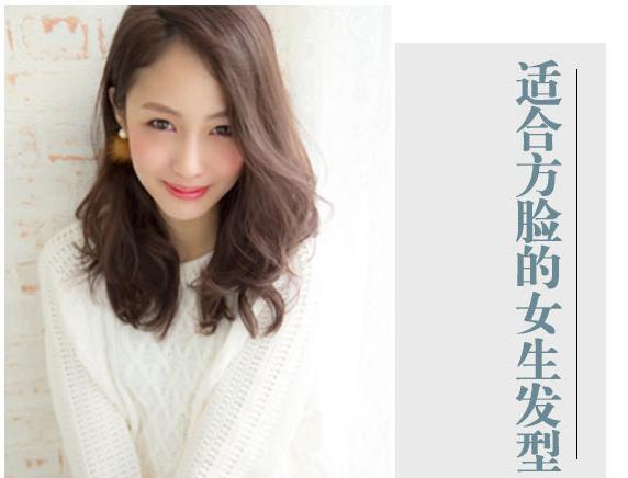 方脸适合什么刘海瘦脸,方脸适合什么发型减龄