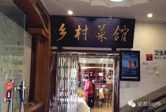 川味十大川菜餐馆,最正宗的川菜馆子