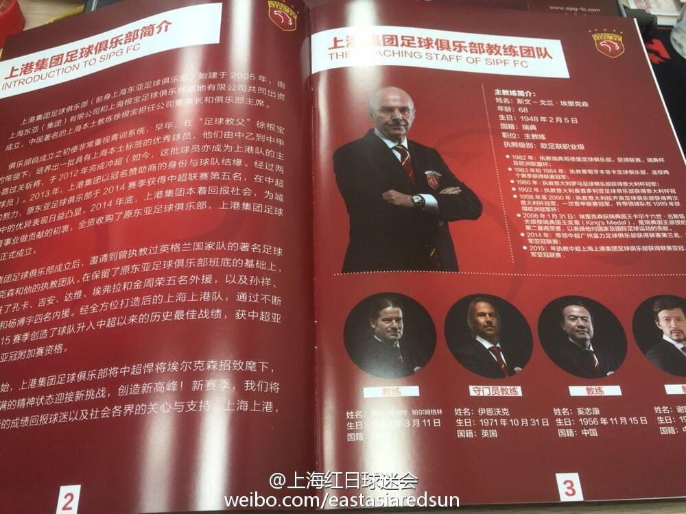 上港备战最新消息,上港2019年亚冠赛程表