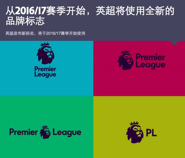 英超“裸奔”将震颤世界:抢夺足球价值观代言者至高王座!