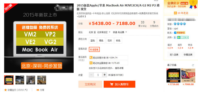 淘宝上架瑕疵品,淘宝店铺辨真假的软件有哪些