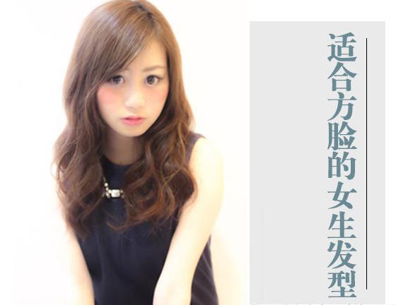 方脸适合什么刘海瘦脸,方脸适合什么发型减龄