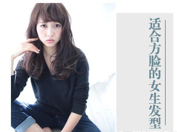 方脸适合什么刘海瘦脸,方脸适合什么发型减龄