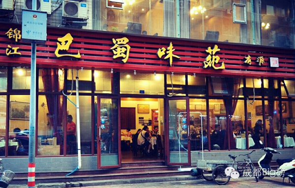 川味十大川菜餐馆,最正宗的川菜馆子