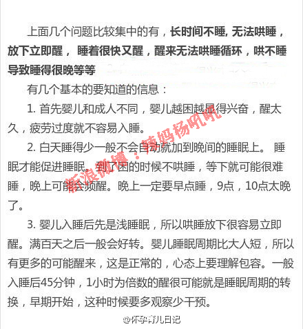 3个月内宝宝常见的睡眠问题及解答，解决宝宝睡眠困扰