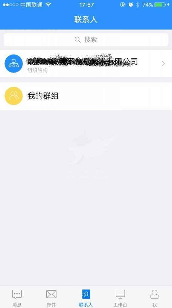 除了钉钉，企业办公你也可以看看老庄的哨子
