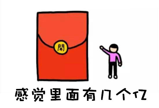 过春节时怎样抢红包,过年有哪些抢红包小技巧